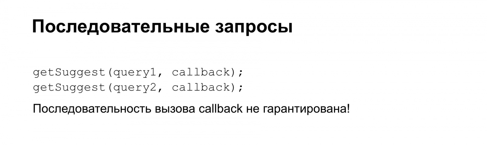 Тяжёлое бремя времени. Доклад Яндекса о типичных ошибках в работе со временем - 10